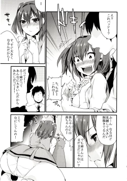 Page 8 of Imouto Gimi