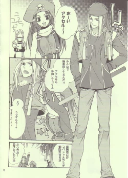 Page 11 of May's Bakunetsujikuu