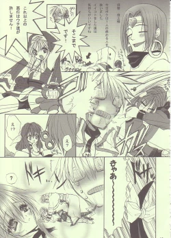 Page 16 of May's Bakunetsujikuu