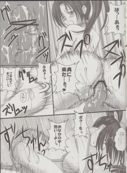Page 12 of Shigure Senpai no xxx Matomemashita + Omake Manga
