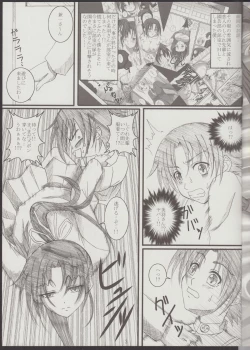 Page 16 of Shigure Senpai no xxx Matomemashita + Omake Manga
