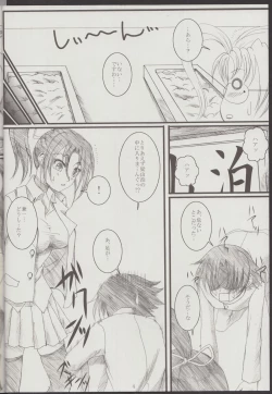 Page 17 of Shigure Senpai no xxx Matomemashita + Omake Manga