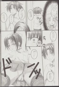 Page 29 of Shigure Senpai no xxx Matomemashita + Omake Manga