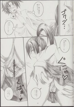Page 36 of Shigure Senpai no xxx Matomemashita + Omake Manga