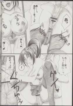 Page 39 of Shigure Senpai no xxx Matomemashita + Omake Manga