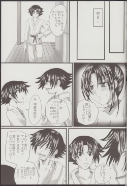 Page 46 of Shigure Senpai no xxx Matomemashita + Omake Manga