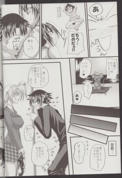 Page 61 of Shigure Senpai no xxx Matomemashita + Omake Manga