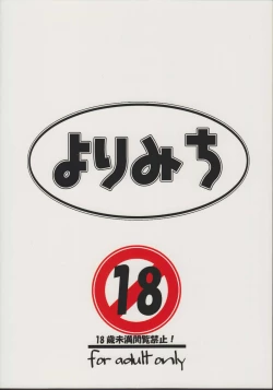 Page 70 of Shigure Senpai no xxx Matomemashita + Omake Manga