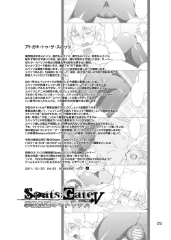 Page 24 of Spats;Gate PART5 Infinity Matrix