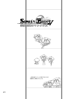 Page 3 of Spats;Gate PART5 Infinity Matrix