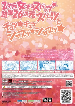 Page 26 of Spats;Gate PART3 Extreme Heavens Door