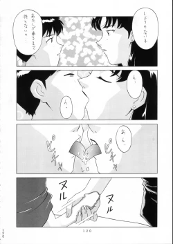 Page 119 of KATZE 15