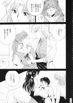 Page 158 of KATZE 15