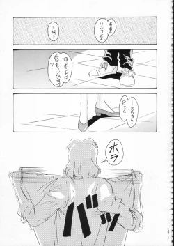 Page 170 of KATZE 15