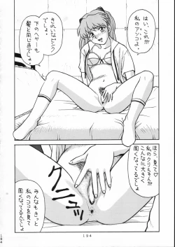 Page 193 of KATZE 15