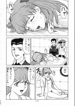 Page 199 of KATZE 15