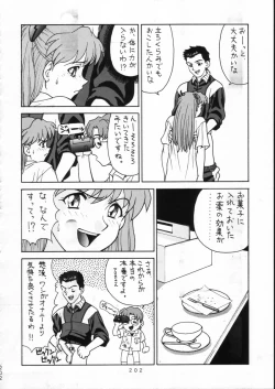 Page 201 of KATZE 15