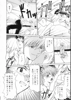 Page 239 of KATZE 15