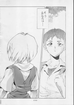 Page 297 of KATZE 15