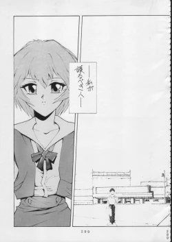 Page 298 of KATZE 15