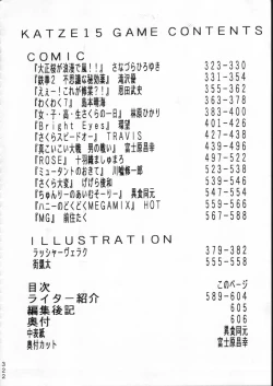 Page 321 of KATZE 15