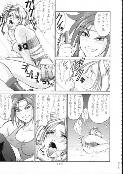 Page 324 of KATZE 15