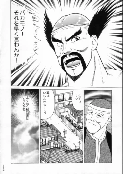 Page 353 of KATZE 15