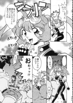 Page 364 of KATZE 15