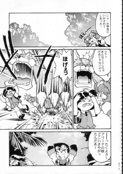 Page 376 of KATZE 15