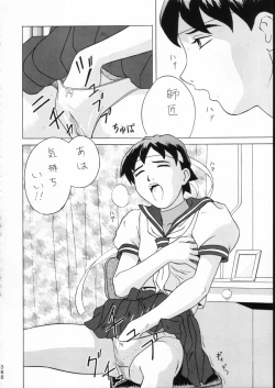 Page 387 of KATZE 15