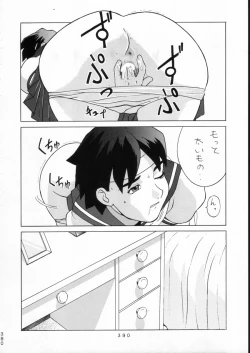 Page 389 of KATZE 15