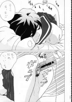 Page 396 of KATZE 15