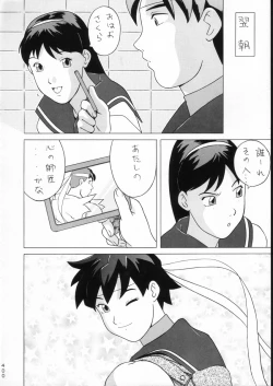 Page 399 of KATZE 15