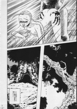 Page 413 of KATZE 15