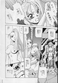 Page 421 of KATZE 15