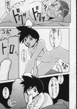 Page 432 of KATZE 15