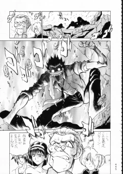 Page 444 of KATZE 15