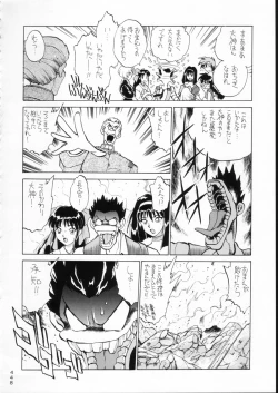 Page 447 of KATZE 15