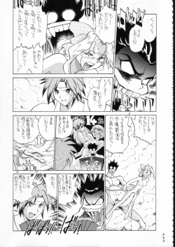 Page 454 of KATZE 15