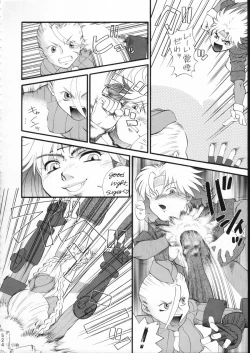 Page 523 of KATZE 15