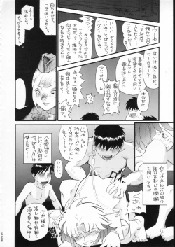 Page 525 of KATZE 15