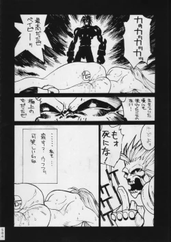 Page 583 of KATZE 15