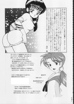 Page 590 of KATZE 15