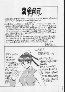 Page 592 of KATZE 15