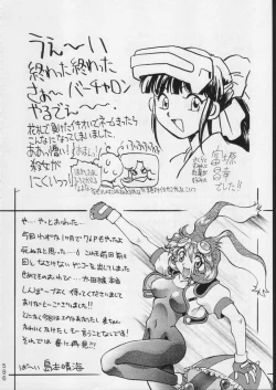 Page 595 of KATZE 15