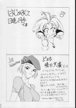 Page 599 of KATZE 15