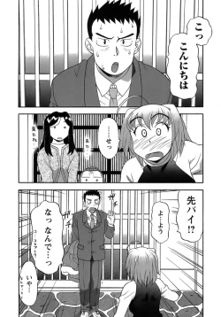 Page 119 of Love Comedy Style 3