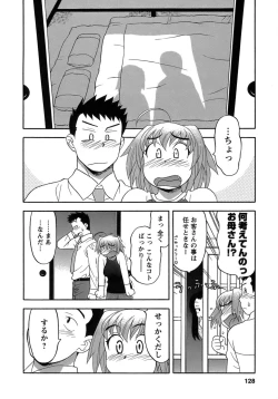 Page 125 of Love Comedy Style 3