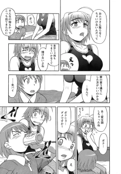 Page 15 of Love Comedy Style 3