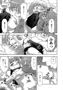 Page 17 of Love Comedy Style 3